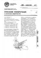 Приспособление к косилкам-плющилкам для формирования валков Приспособление к косилкам-плющилкам для формирования валков