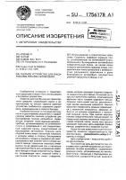 Сцепное устройство для буксирования тягачом автомобиля Сцепное устройство для буксирования тягачом автомобиля