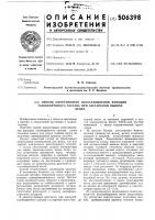 Способ оперативного восстановления функции тазобедренного сустава при застарелом вывихе бедра Способ оперативного восстановления функции тазобедренного сустава при застарелом вывихе бедра