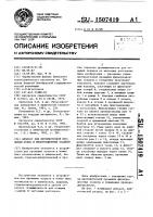 Аппарат для противоточной промывки пульп и фильтрационных осадков Аппарат для противоточной промывки пульп и фильтрационных осадков