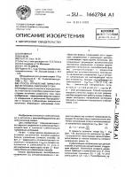 Способ управления тиристорами источника сварочного тока Способ управления тиристорами источника сварочного тока