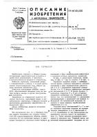 Термостат Термостат