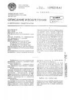 Сырьевая смесь для изготовления стеновых строительных изделий Сырьевая смесь для изготовления стеновых строительных изделий