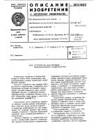 Устройство для зарядки накопительного конденсатора Устройство для зарядки накопительного конденсатора