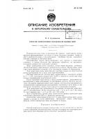 Способ осветления плодово-ягодных вин Способ осветления плодово-ягодных вин