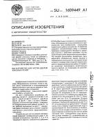 Устройство для чистки дверей коксовых печей Устройство для чистки дверей коксовых печей