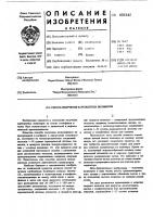 Способ получения карбоцепных полимеров Способ получения карбоцепных полимеров
