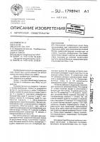 Съемник Съемник