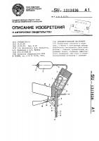 Криохирургический инструмент Криохирургический инструмент