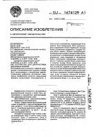 Устройство для диагностики цифровых блоков Устройство для диагностики цифровых блоков