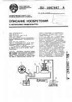 Регулятор скорости задающей тележки многоопорной дождевальной машины Регулятор скорости задающей тележки многоопорной дождевальной машины