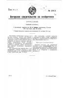 Съемная шпилька Съемная шпилька