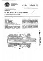 Шпиндельный узел расточного станка Шпиндельный узел расточного станка