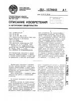 Детектор по теплопроводности Детектор по теплопроводности