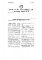Вакуумная электросталеплавильная установка Вакуумная электросталеплавильная установка