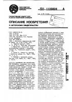 Устройство для преобразования координат Устройство для преобразования координат