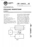 Способ управления установкой для размола зерна Способ управления установкой для размола зерна