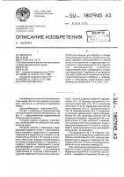 Роторная машина Роторная машина