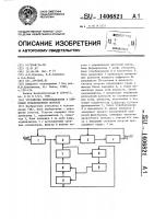 Устройство шумоподавления в цифровом телевизионном сигнале Устройство шумоподавления в цифровом телевизионном сигнале