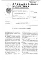 Механизм привода ножей косилки Механизм привода ножей косилки