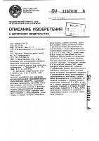 Устройство для измерения фотоиндуцированной хемилюминесценции биологических объектов Устройство для измерения фотоиндуцированной хемилюминесценции биологических объектов
