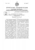 Способ получения 7-иод-8-оксихинолин-5-сульфокислоты Способ получения 7-иод-8-оксихинолин-5-сульфокислоты