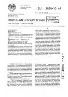 Способ изоляции продуктивного пласта Способ изоляции продуктивного пласта