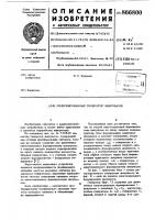Резервированнный генератор импульсов Резервированнный генератор импульсов