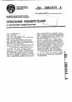 Стол для инъекций Стол для инъекций