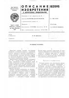 Рулевая колонка Рулевая колонка