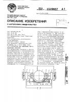 Устройство для нанесения ферромагнитных покрытий Устройство для нанесения ферромагнитных покрытий