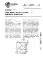 Криогенный резервуар Криогенный резервуар