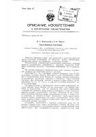 Тиратронная матрица Тиратронная матрица