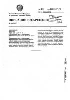 Способ плазменного легирования полупроводниковых подложек Способ плазменного легирования полупроводниковых подложек