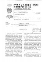 Цепной шлейф Цепной шлейф