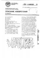 Способ выделения акриловой кислоты Способ выделения акриловой кислоты