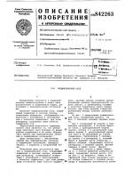 Подшипниковый узел Подшипниковый узел