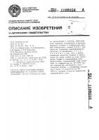 Способ получения отливок намораживанием на стальную основу Способ получения отливок намораживанием на стальную основу