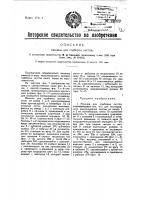 Машина для подборки листов Машина для подборки листов