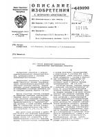 Способ индикации температуры электрических индукционных аппаратов Способ индикации температуры электрических индукционных аппаратов