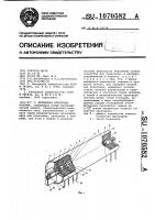 Мозаичная прессовая головка Мозаичная прессовая головка
