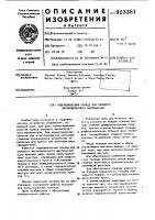Гидравлический привод для силового высоковольтного выключателя Гидравлический привод для силового высоковольтного выключателя