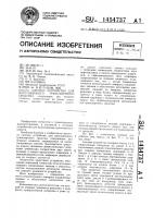 Сцепное устройство для многозвенного транспортного средства Сцепное устройство для многозвенного транспортного средства