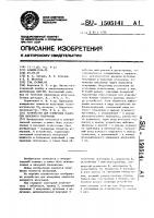 Устройство для измерения мощности лазерного излучения Устройство для измерения мощности лазерного излучения