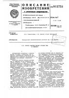 Способ очистки кислых сточныхвод ot мышьяка Способ очистки кислых сточныхвод ot мышьяка