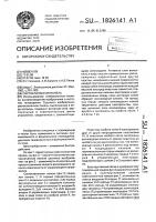 Светоклапанная панель Светоклапанная панель