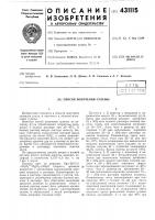 Способ получения сулемы