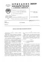 Способ измерения влажности воздуха Способ измерения влажности воздуха