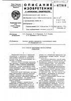 Способ получения многослойных покрытий Способ получения многослойных покрытий