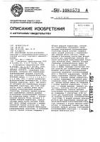 Устройство для контроля диодных структур Устройство для контроля диодных структур